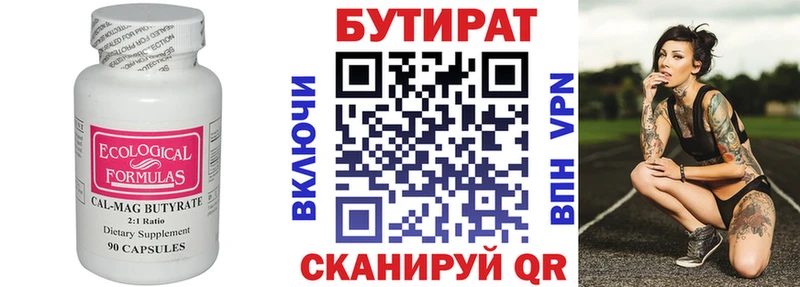 Купить закладки  Верхняя Салда  БУТИРАТ Butirat 