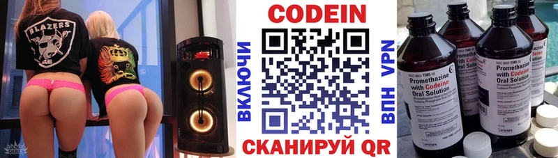 Купить закладки  Верхняя Салда  Codein напиток Lean (лин) 