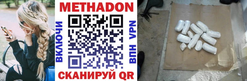 Купить Верхняя Салда Метадон кристалл