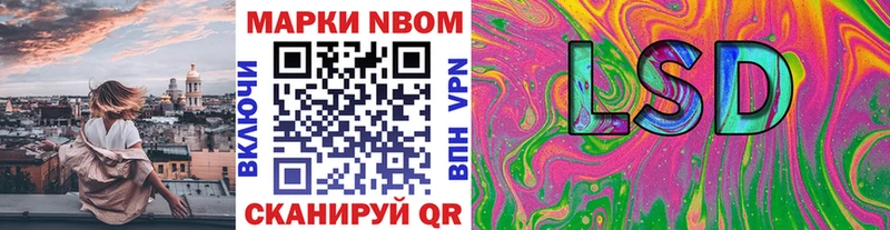 Марки N-bome 1500мкг  Купить где  Верхняя Салда 